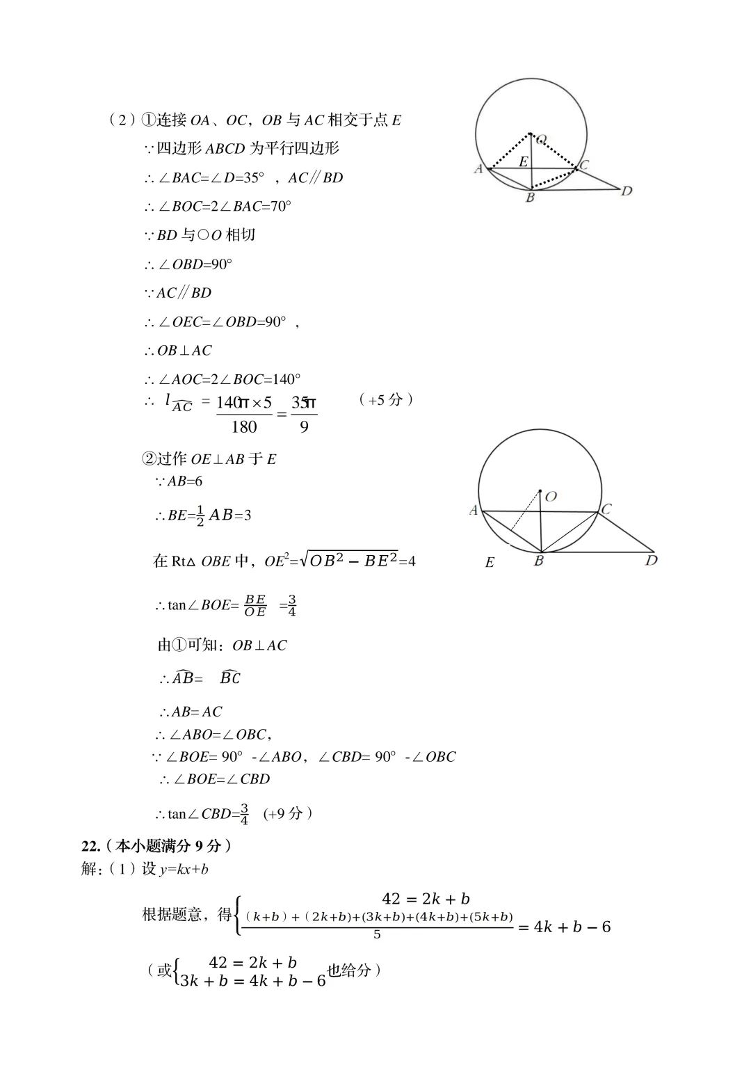 【初升高择校】试卷|2026秦皇岛海港区初三一模考试试卷 第16张