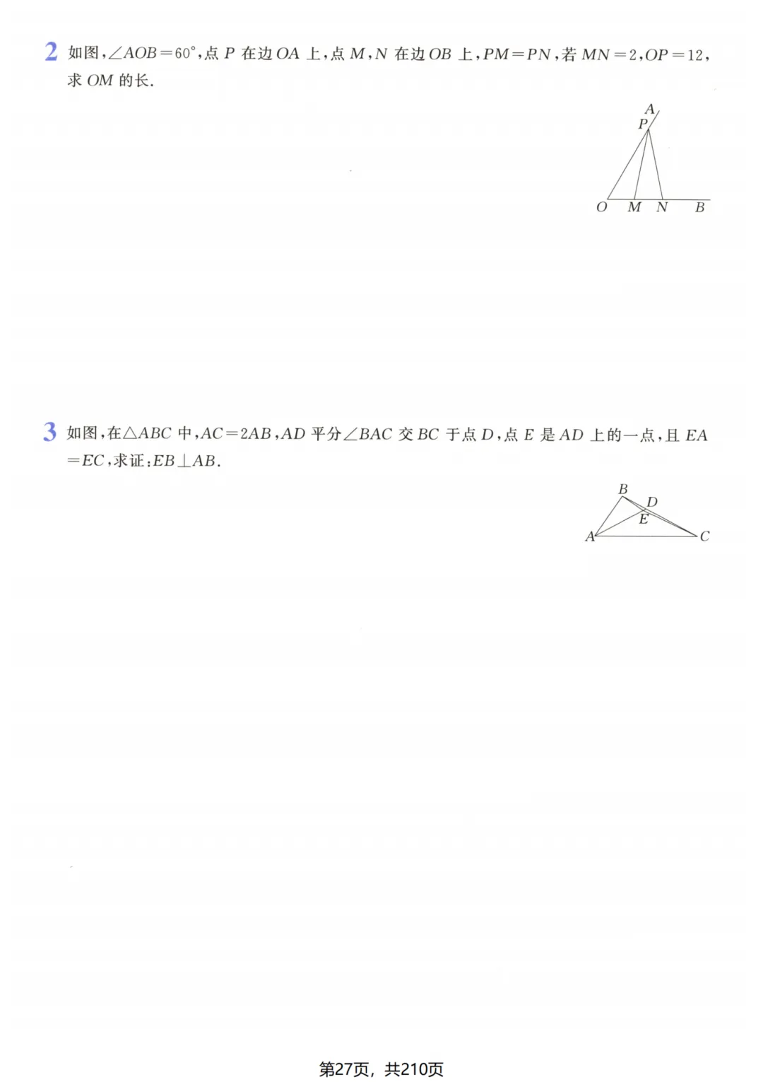 吃透解法《初中数学5·3中考几何》常考57种辅助线 第33张