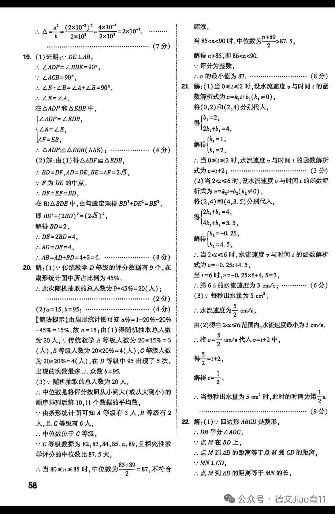 2026年河北省中考数学试题 第12张