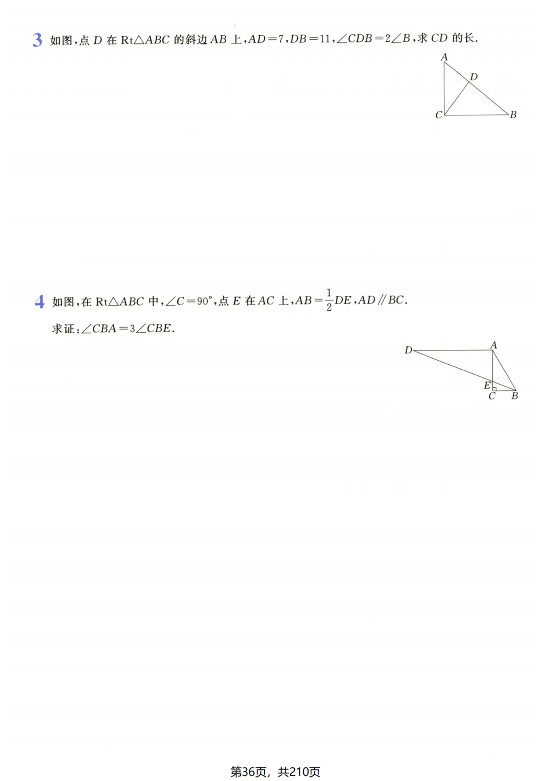 吃透解法《初中数学5·3中考几何》常考57种辅助线 第42张