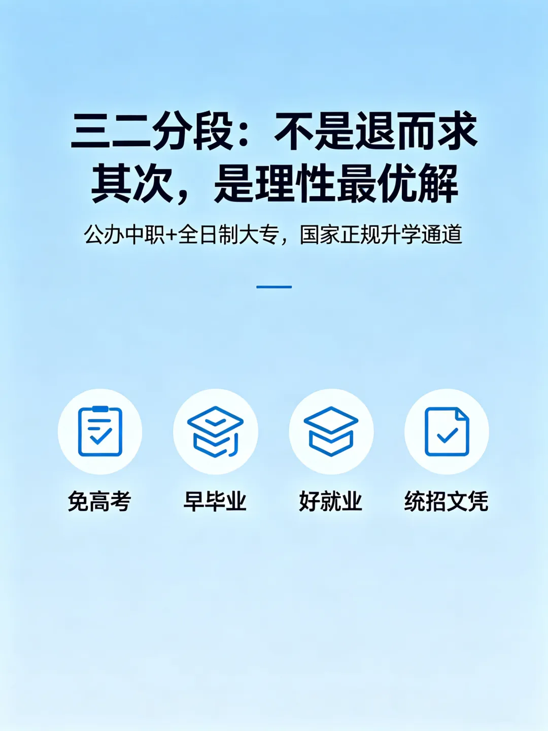 中考分流前夜:请接受你的孩子,终将是个普通人 第3张