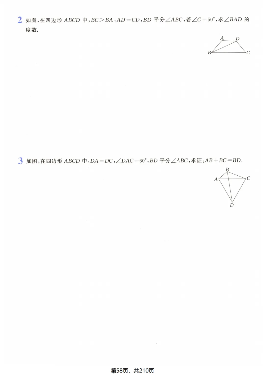 吃透解法《初中数学5·3中考几何》常考57种辅助线 第64张