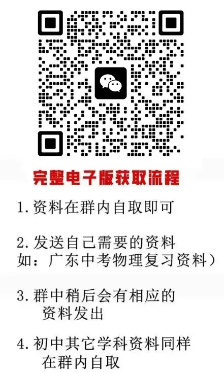 2026初中中考道法重点话术知识点 完整版 第5张