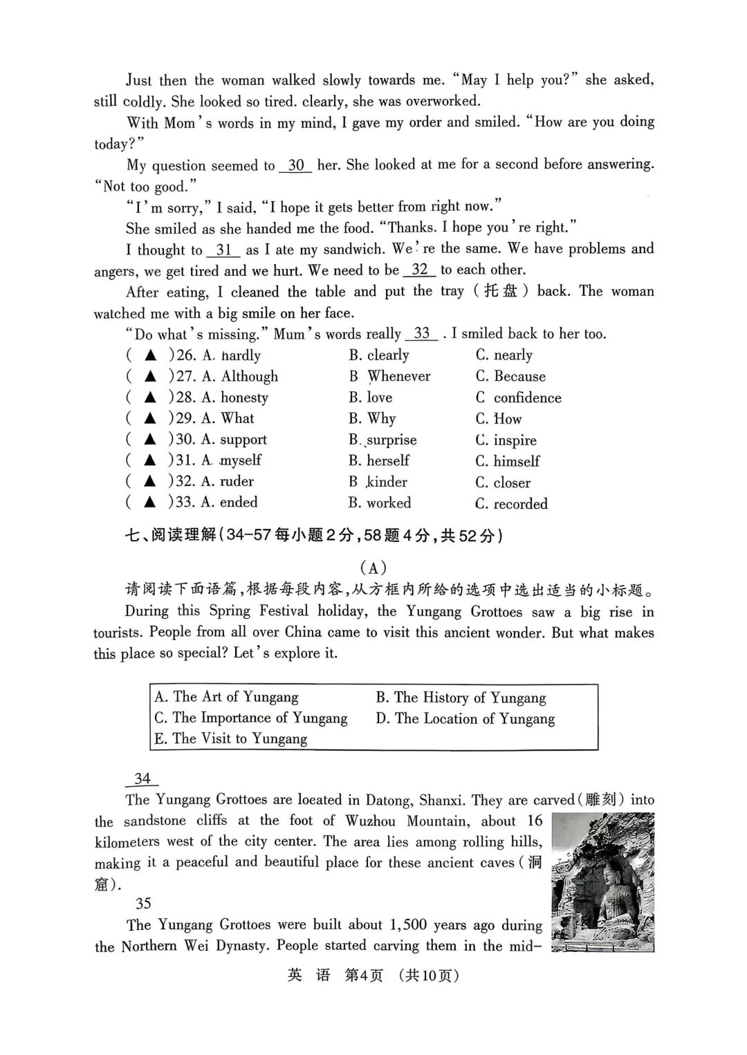 2026最新中考英语真题模拟试卷(含答案),题型全面,命中率高,抓紧练! 第6张 2026最新中考英语真题模拟试卷(含答案),题型全面,命中率高,抓紧练! 第6张
