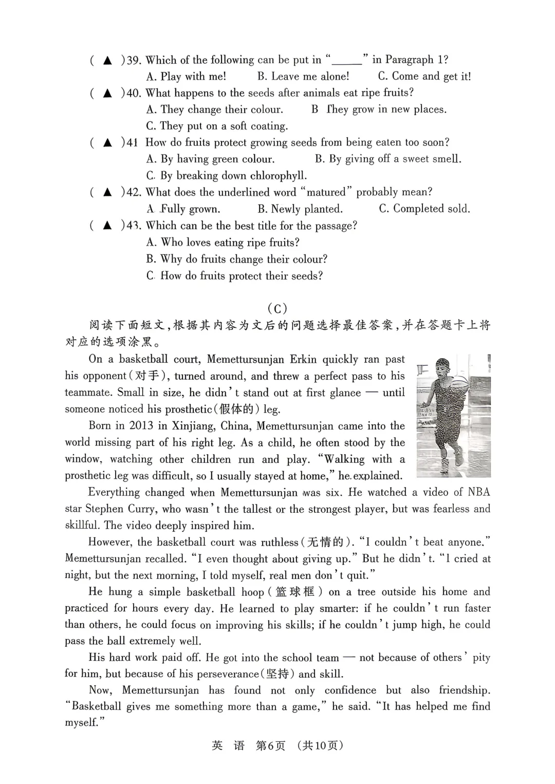 2026最新中考英语真题模拟试卷(含答案),题型全面,命中率高,抓紧练! 第8张 2026最新中考英语真题模拟试卷(含答案),题型全面,命中率高,抓紧练! 第8张