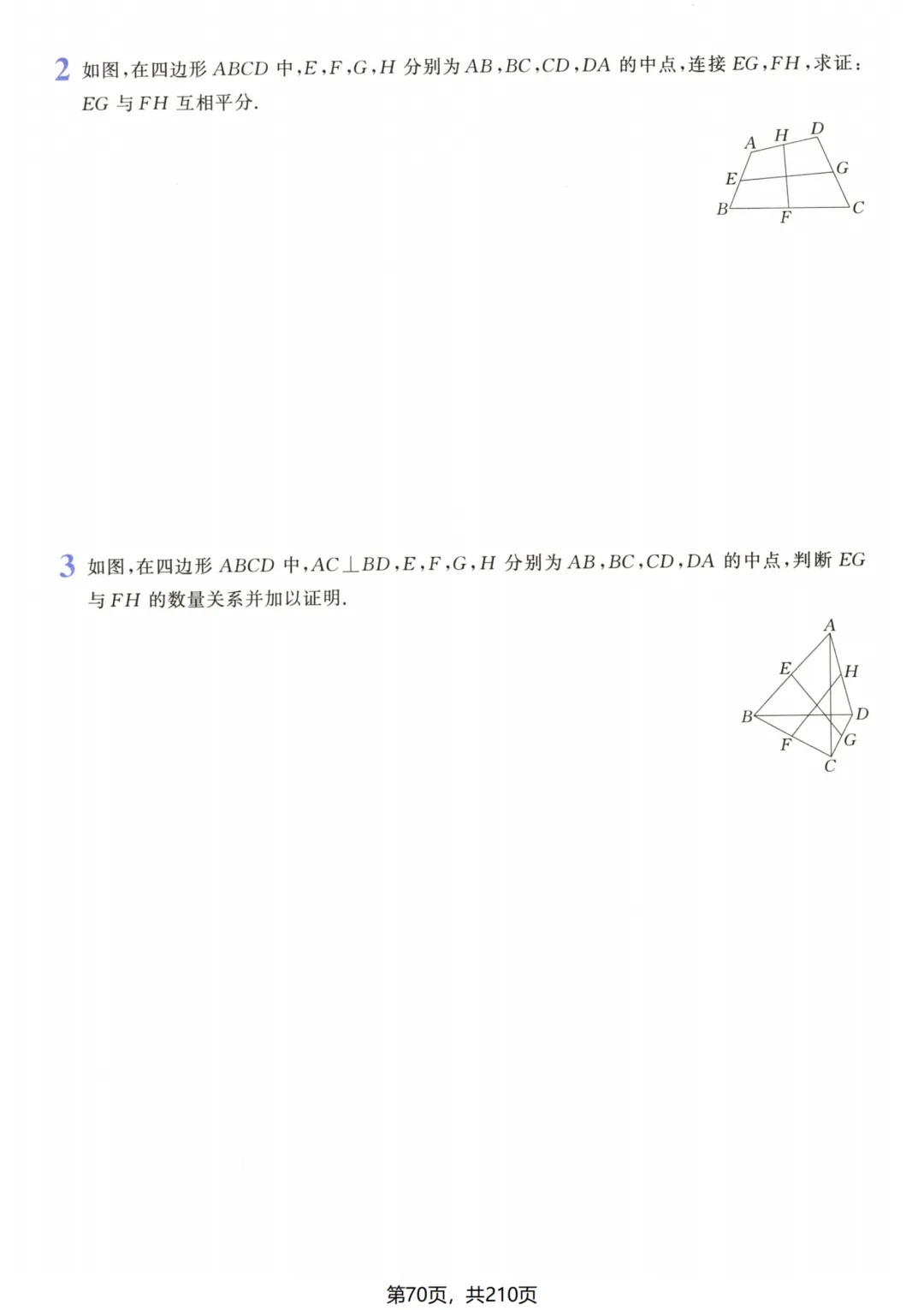 吃透解法《初中数学5·3中考几何》常考57种辅助线 第76张