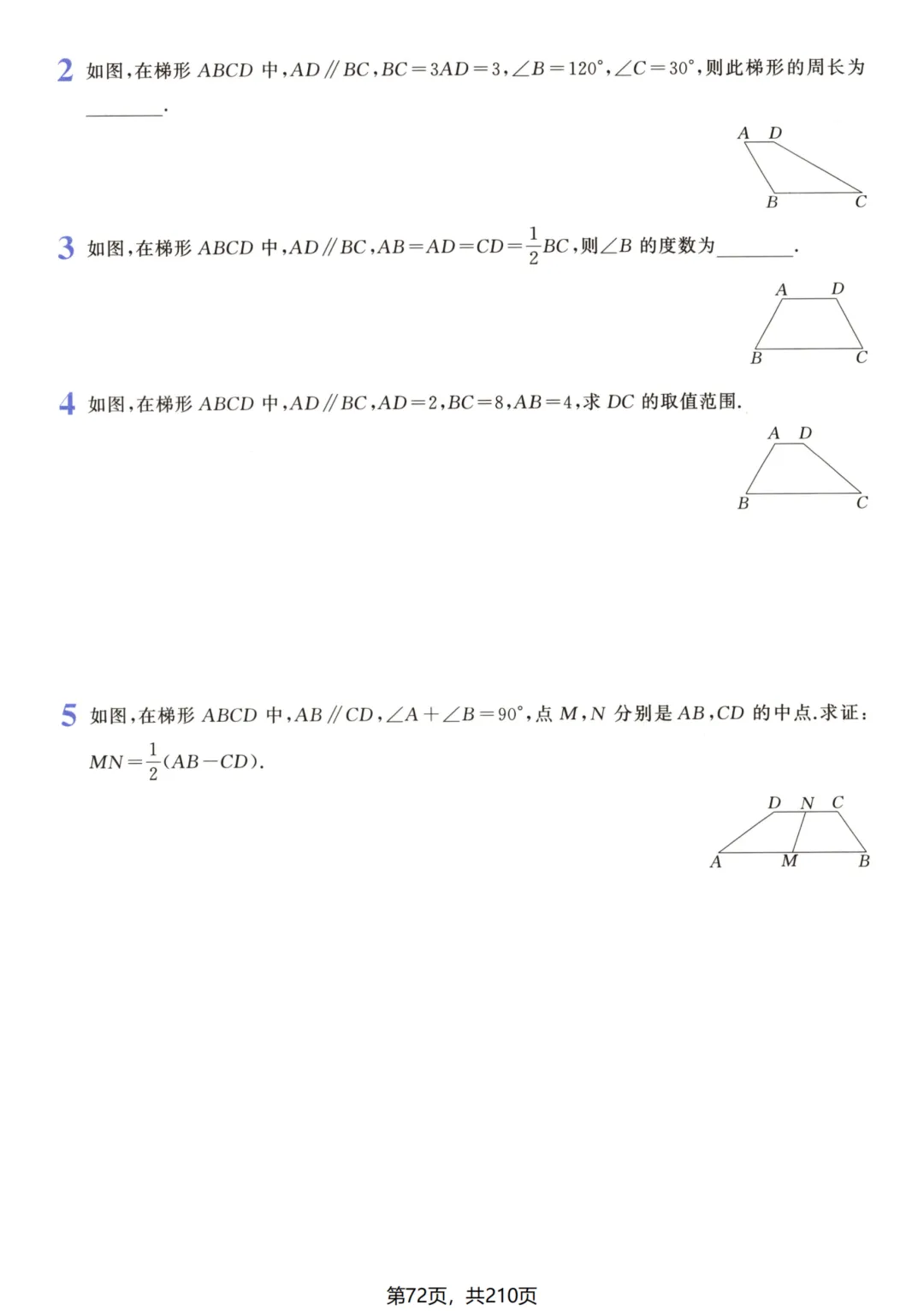 吃透解法《初中数学5·3中考几何》常考57种辅助线 第78张