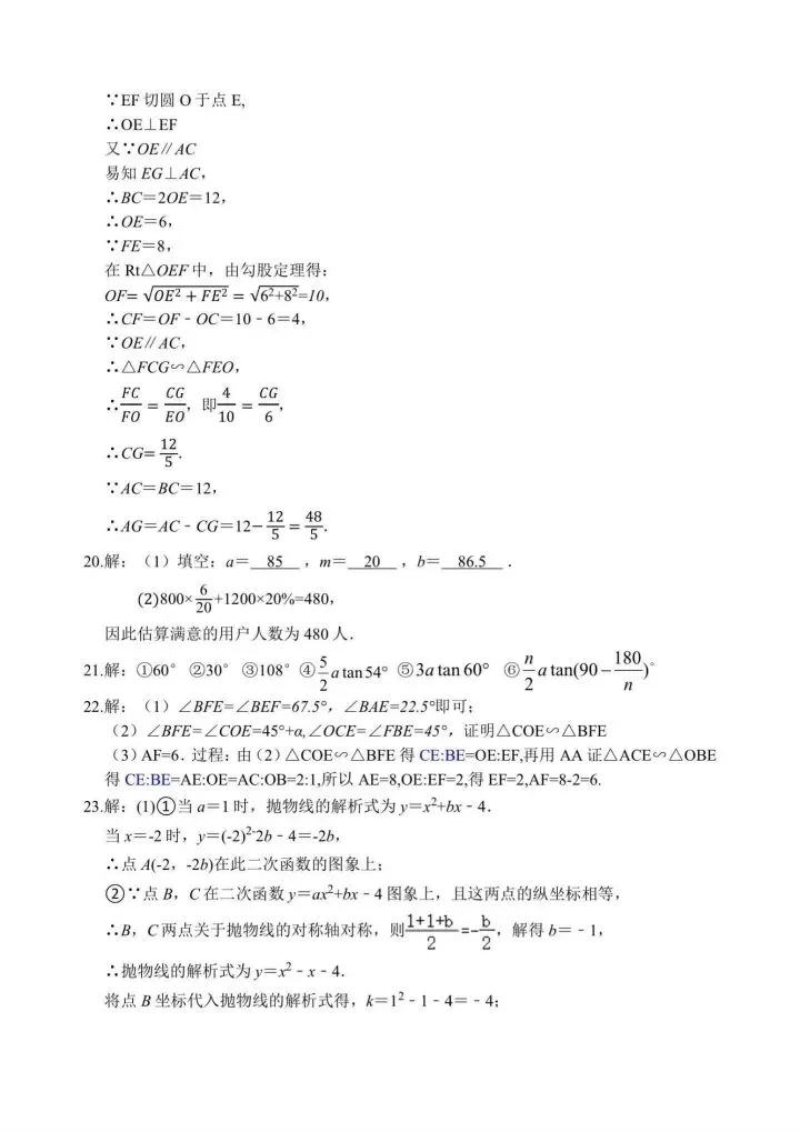 九年级中考冲刺(合肥 45 中本部二模) 第7张