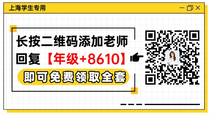 确定不刷?上海中考化学47+每日一练打卡 第9张