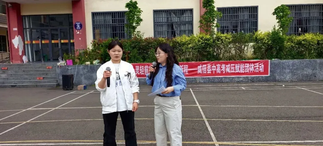 减压赋能 助力中考||工作室成员王玲老师到威信县民族中学送教活动 第23张 减压赋能 助力中考||工作室成员王玲老师到威信县民族中学送教活动 第23张