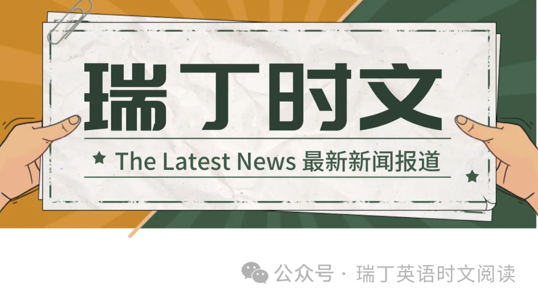 004 中考时文阅读-首字母压轴题-吴宜泽世锦赛斯诺克夺冠 第2张