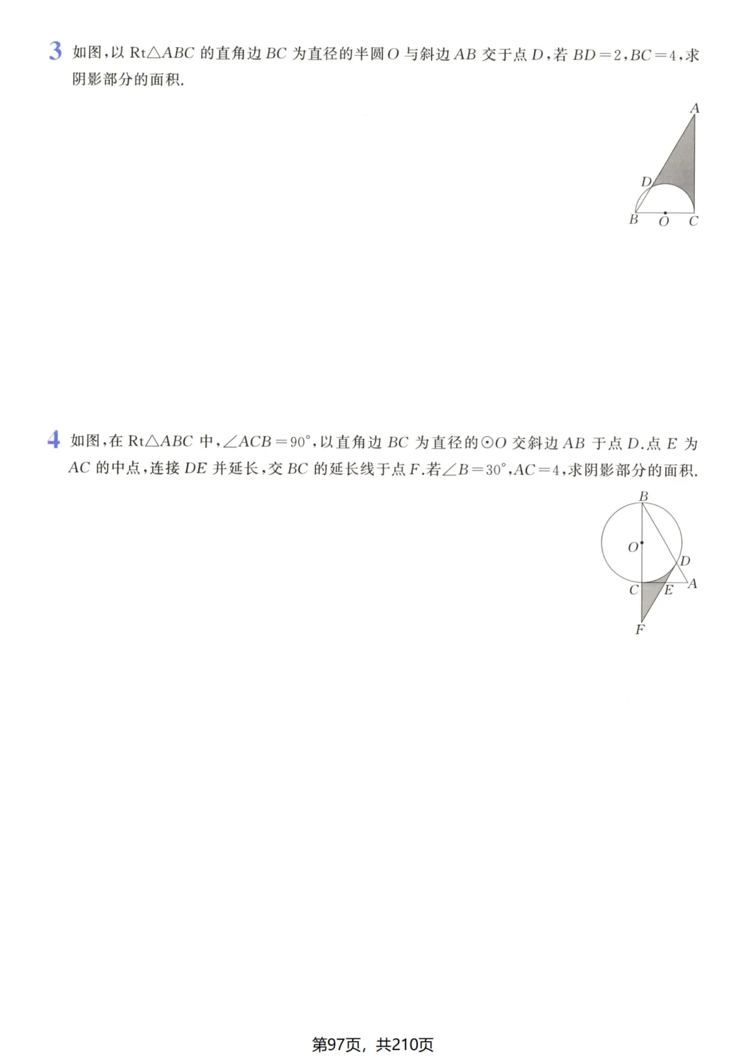 吃透解法《初中数学5·3中考几何》常考57种辅助线 第102张