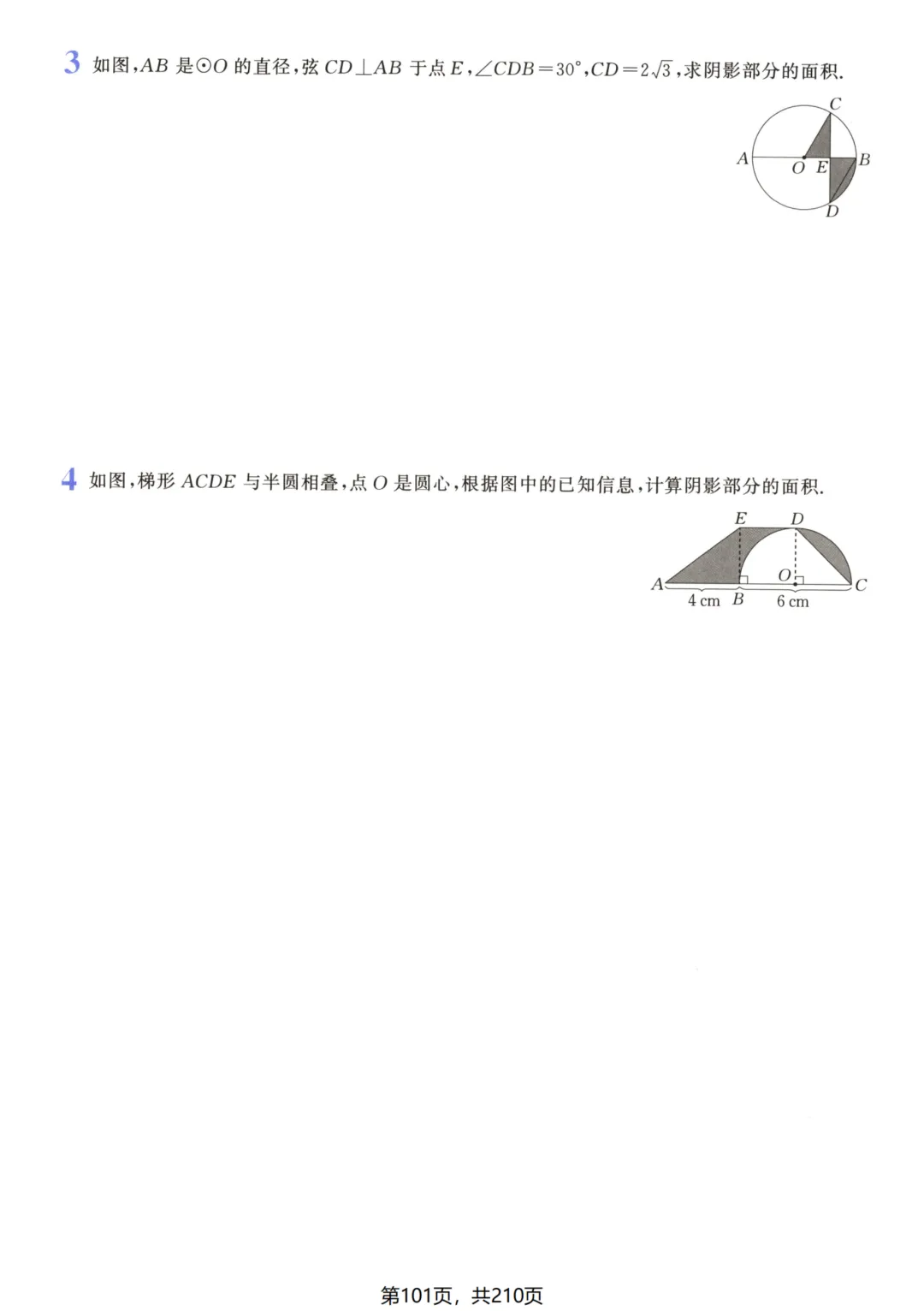 吃透解法《初中数学5·3中考几何》常考57种辅助线 第106张