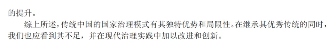 高考真题|2024年高考上海卷历史试题和答案 第14张