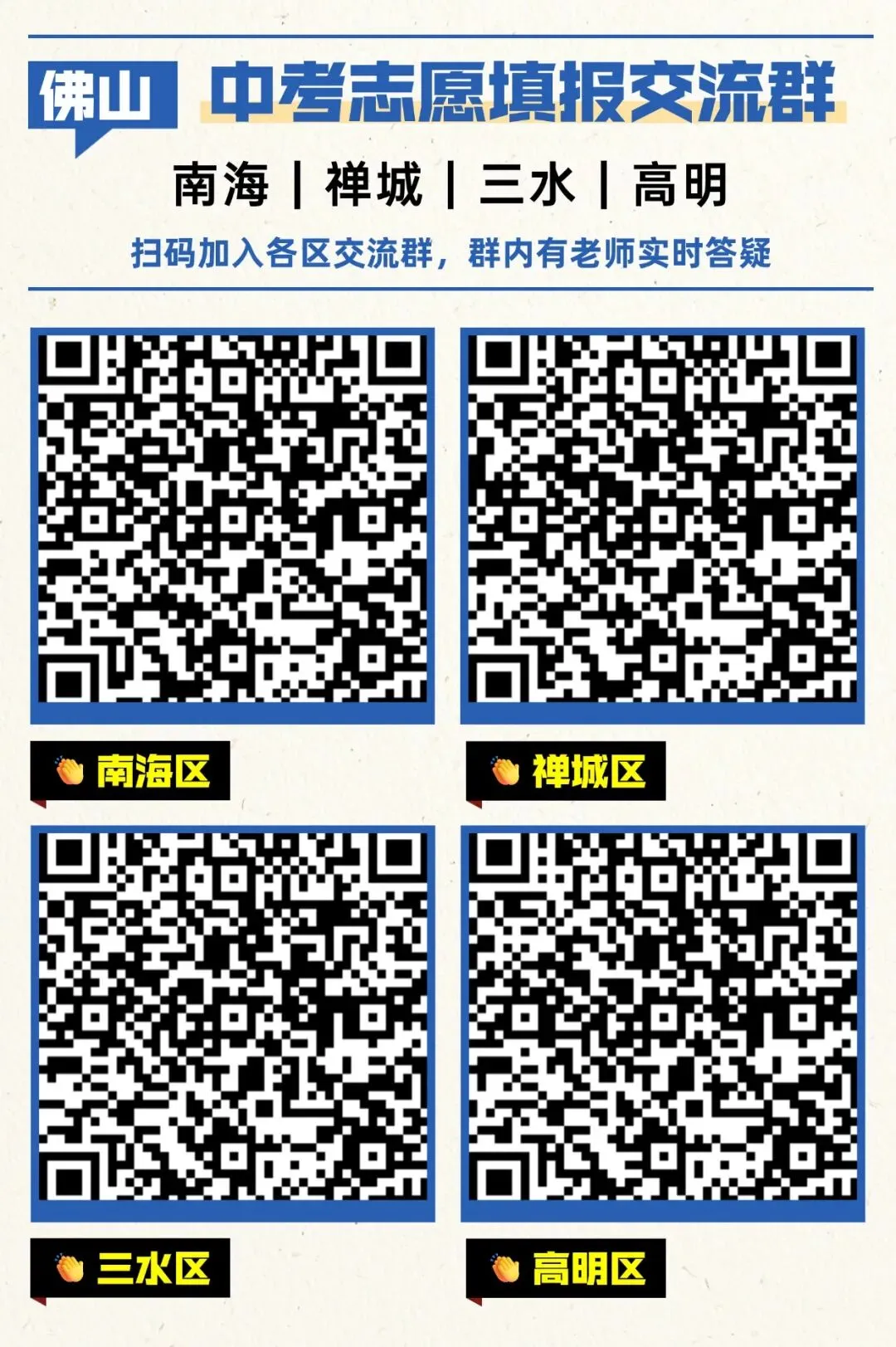 中考志愿填报神器来啦,输入模考成绩可获“冲稳保”建议!免费哦! 第15张