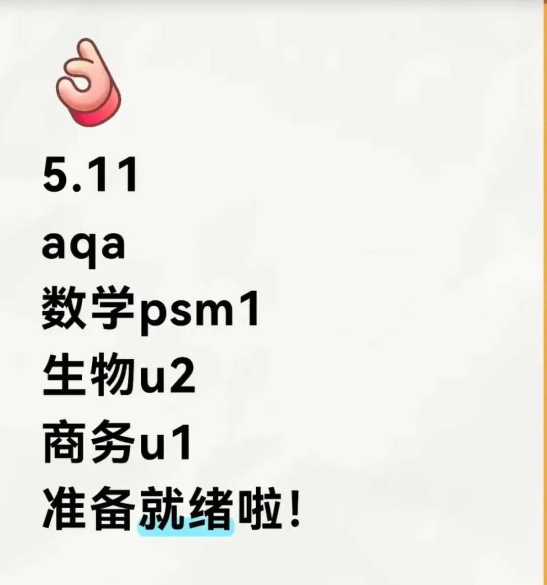 2026AQA数学PSM1真题解析 第7张