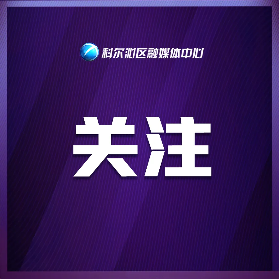 紧急辟谣!事关中考!通辽家长、考生不要信、不要传! 第3张