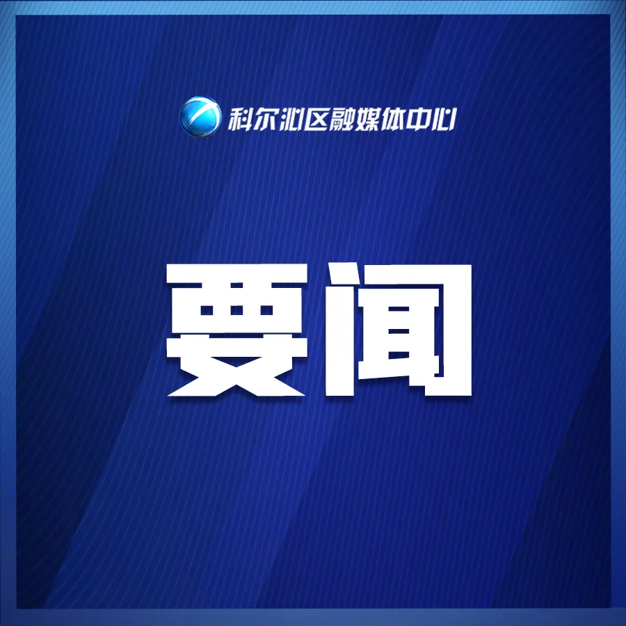 紧急辟谣!事关中考!通辽家长、考生不要信、不要传! 第4张