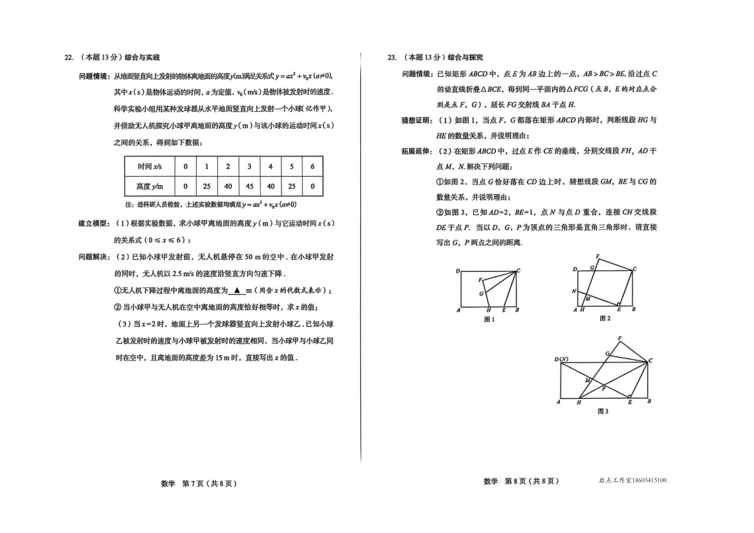 【中考】2026年山西省初中学业水平调研 第9张