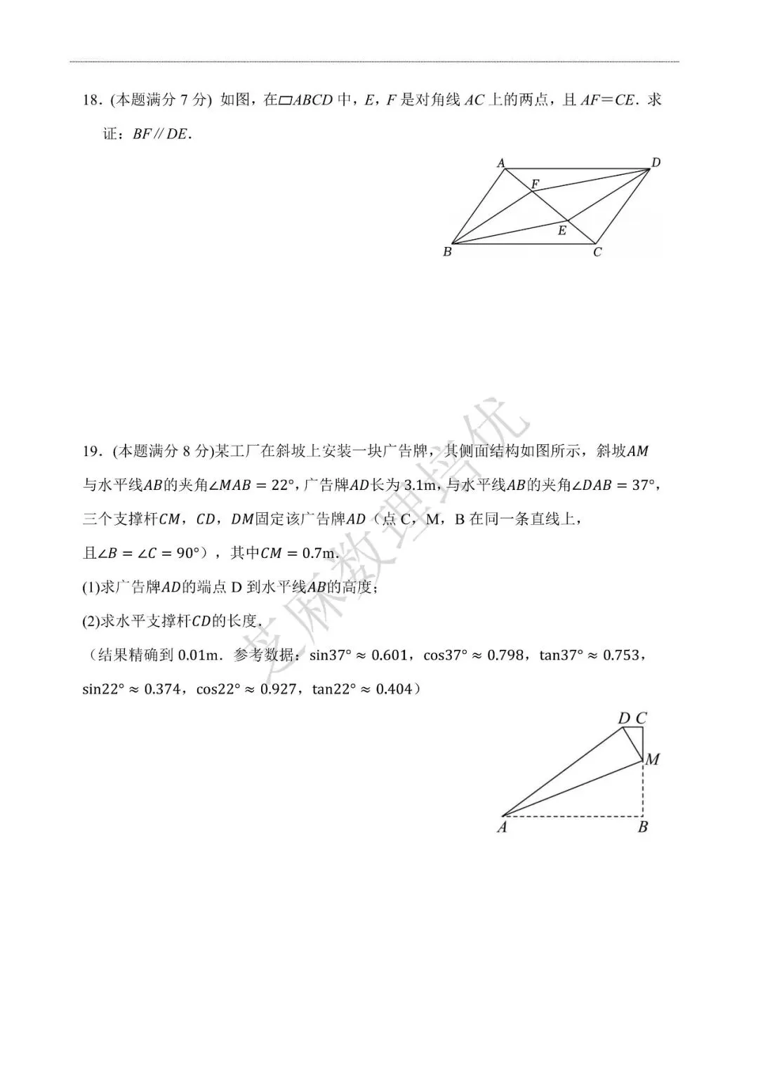 济南高新区二模数学试卷2026.5 第4张