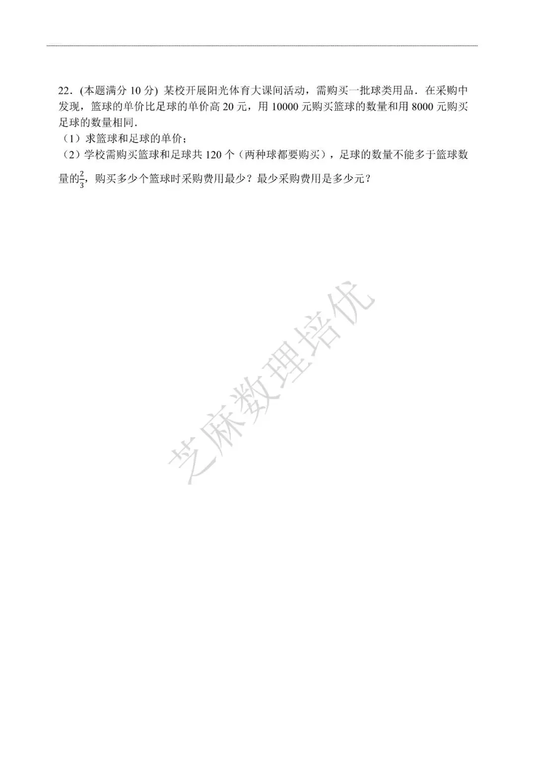 济南高新区二模数学试卷2026.5 第7张
