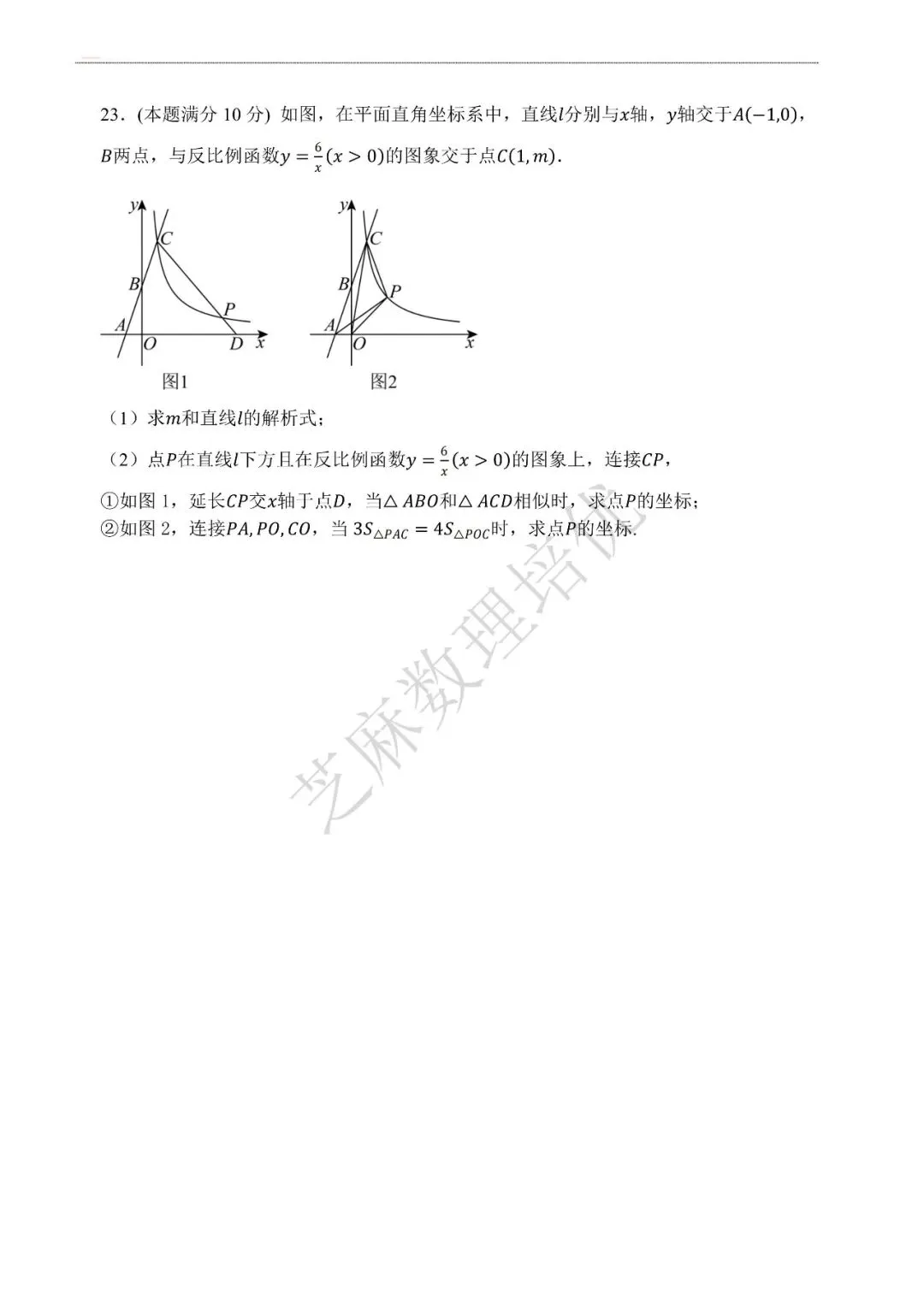 济南高新区二模数学试卷2026.5 第8张