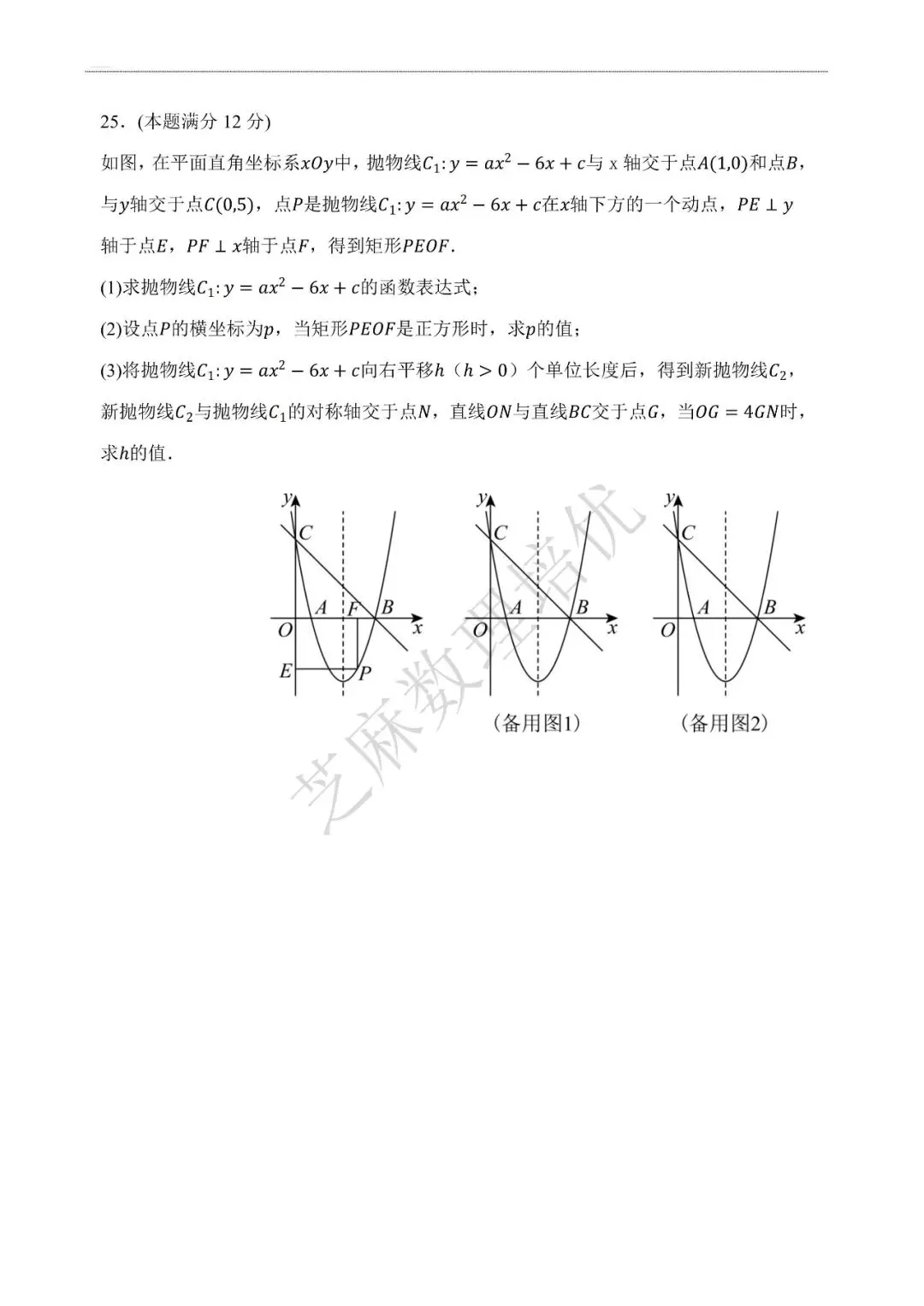 济南高新区二模数学试卷2026.5 第10张