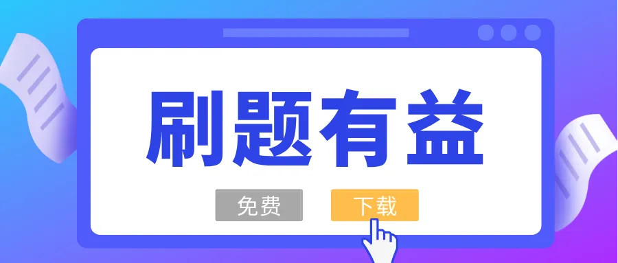 北京市顺义区2026年高三第二次模拟考试数学试题及答案解析(附评分细则) 第1张