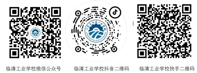 2026中考季 | 山东省临清工业学校招生咨询处现已开放 第3张