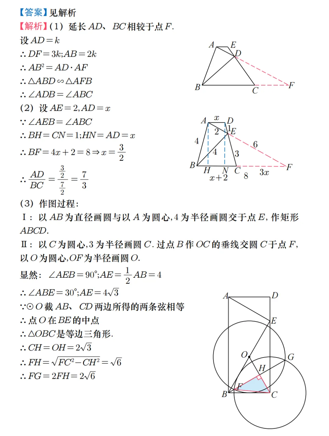 中考二模|2026徐汇二模压轴题题解法分析 第7张 中考二模|2026徐汇二模压轴题题解法分析 第7张