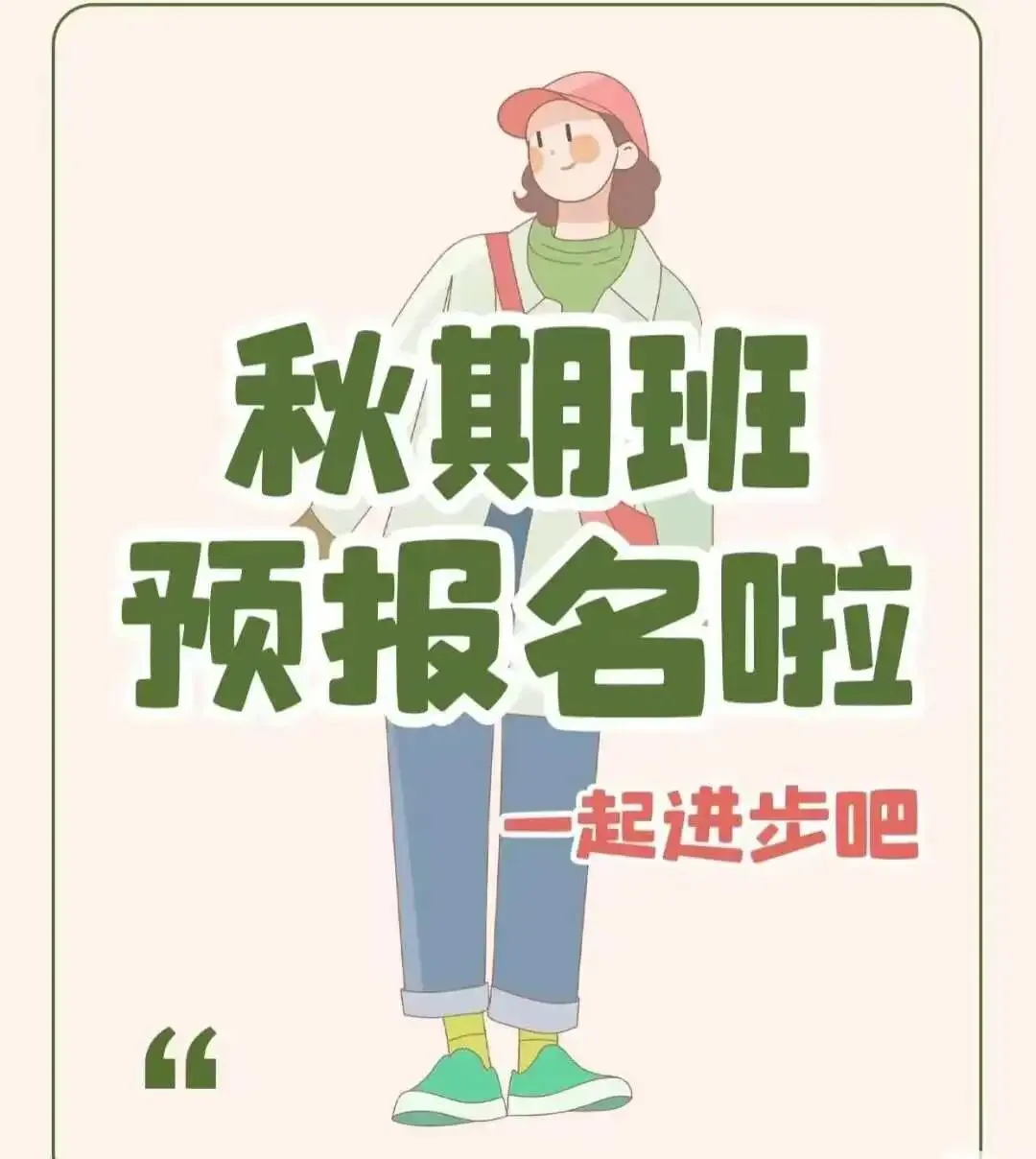 中考知多少?|广州中考第一批次 中本贯通 报名条件 录取规则 及流程 详细解读 第10张
