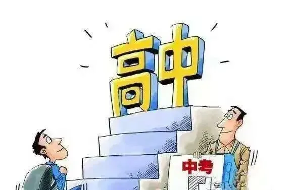 【教育资讯】合肥中考36天倒计时!校排名对应高中“硬核”地图曝光 第1张