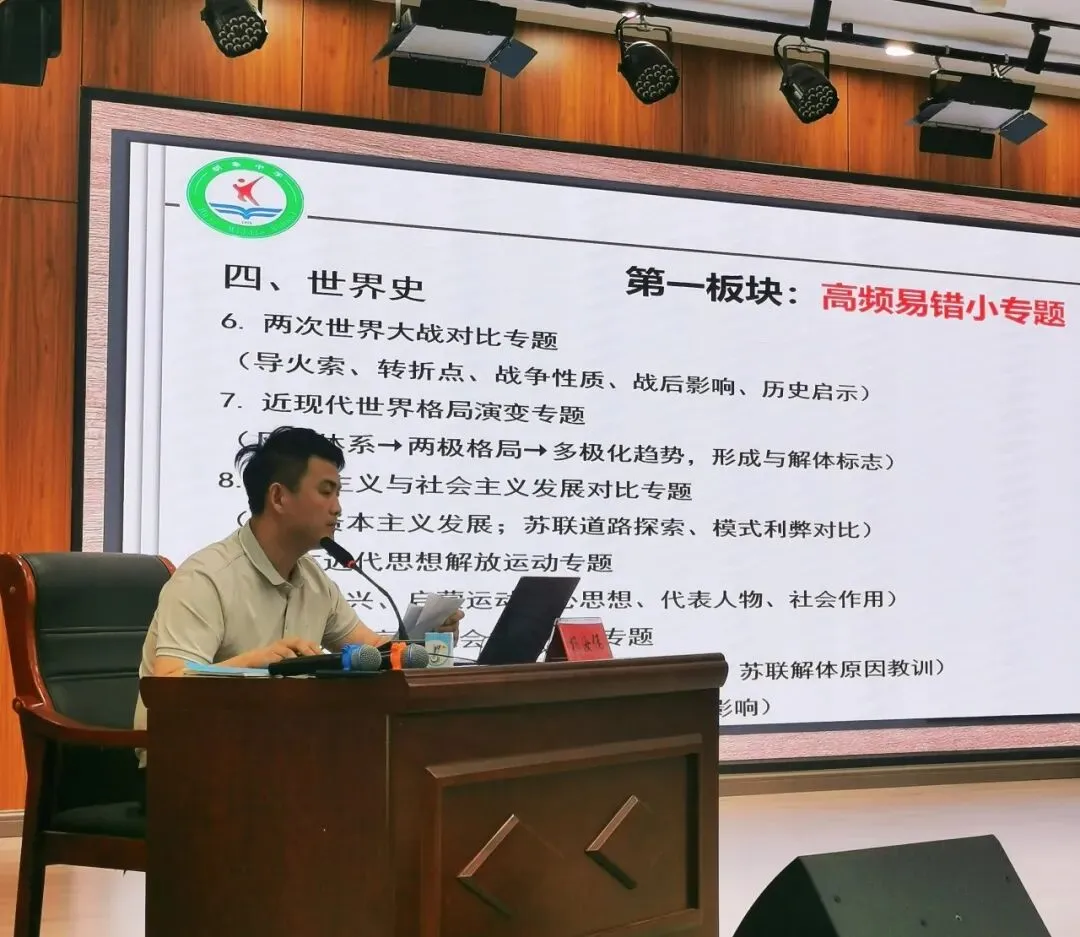 精研二轮复习,聚力中考冲刺——全区初中历史中考二轮复习教研活动纪实 第10张