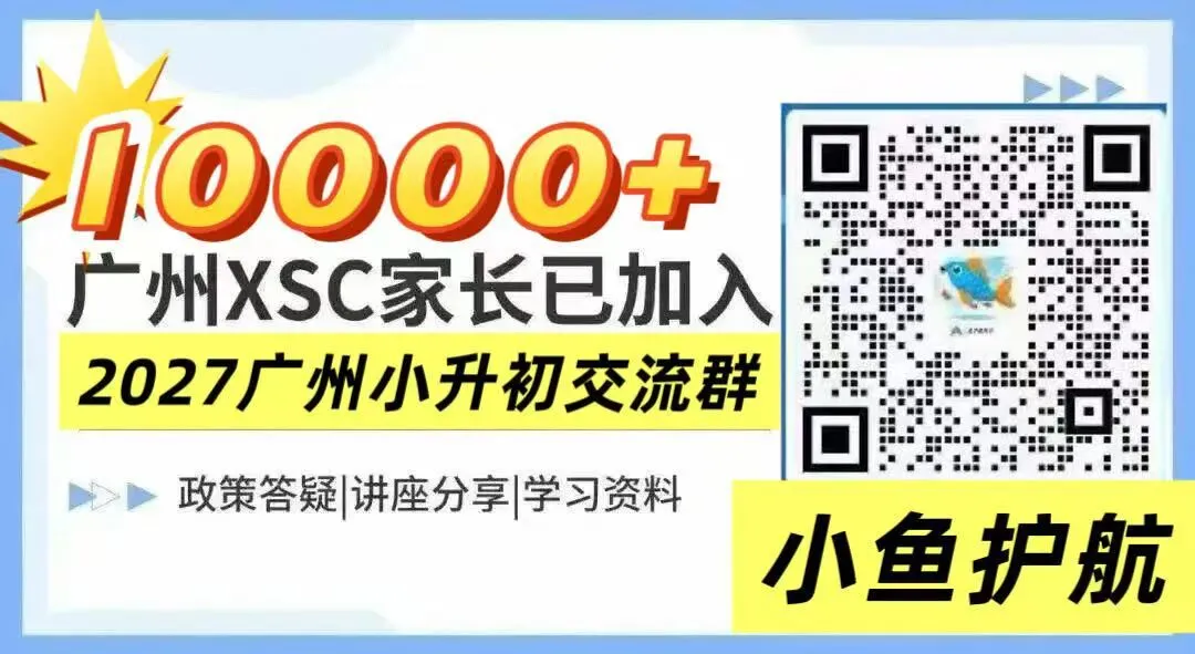 母亲节礼物?广州中考十年首次推出一模五分一段表 第6张