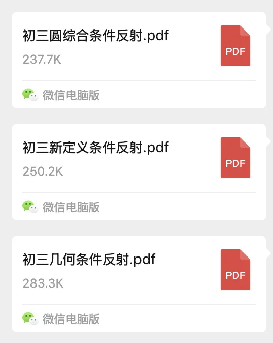 给6月份参加中考的北京娃提个醒! 第2张