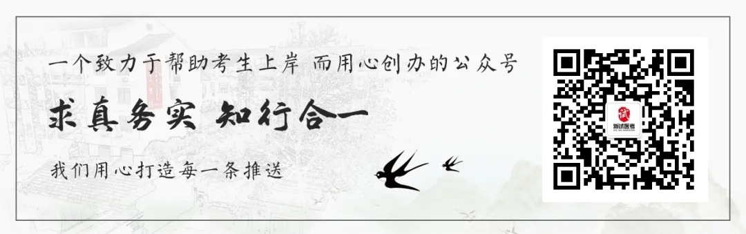 丽水市属医疗卫生招聘・护理学真题答案出炉!估分必看! 第7张
