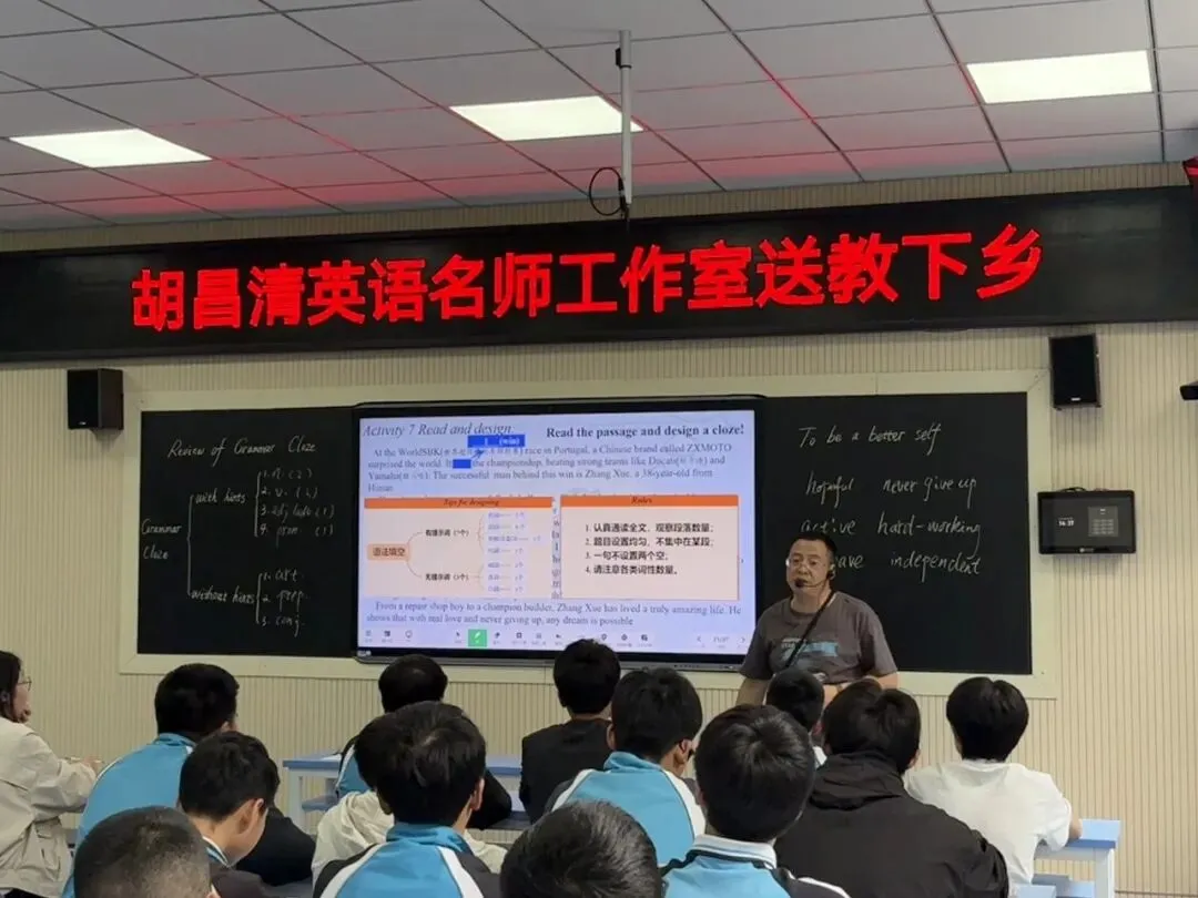 深耕中考,示范引领—胡昌清英语名师工作室开展送教下乡活动 第5张