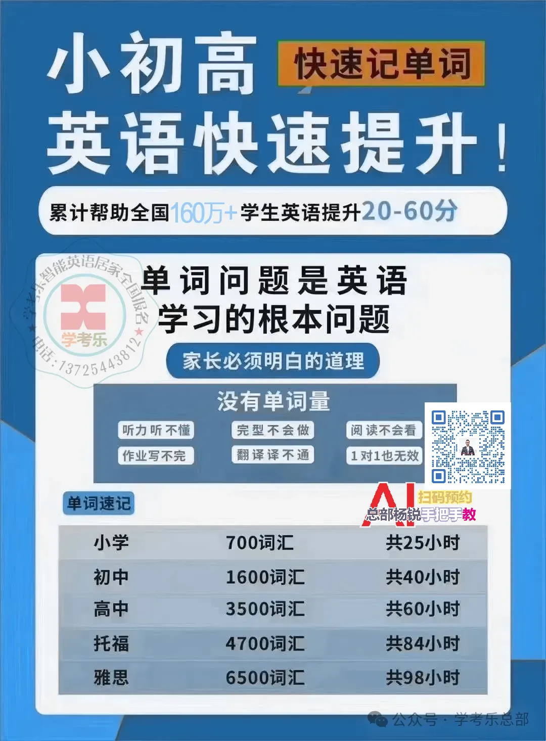 中考特辑:线上线下咨询会齐发!2026广州中招全服务矩阵来了 第10张