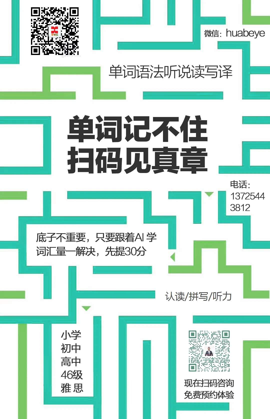 中考特辑:线上线下咨询会齐发!2026广州中招全服务矩阵来了 第18张