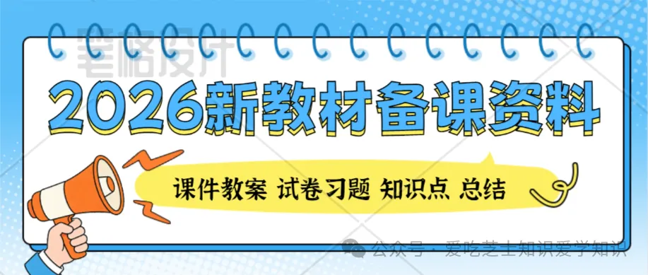 26春北师版数学二年级下册期末考前冲刺试卷 第2张