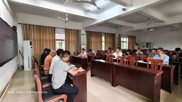 深耕复盘析得失,聚力笃行战中考 ——儋州市大成中学初三春季全市统测质量分析会圆满召开 第4张