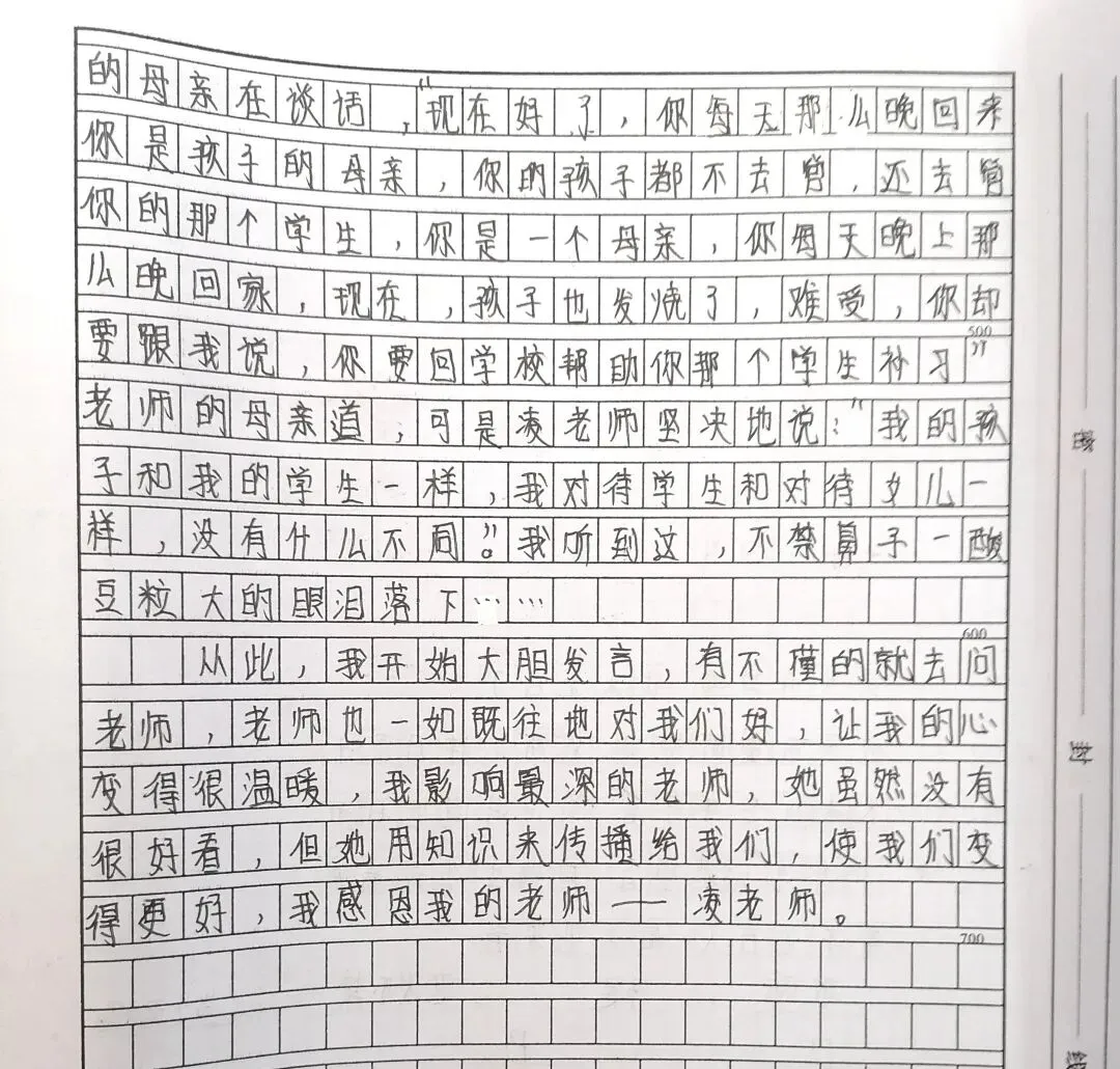 中考作文训练:学生习作《影响我最深的老师》这样修改能获得高分 第2张