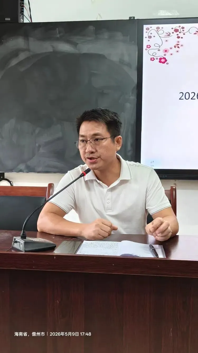 深耕复盘析得失,聚力笃行战中考 ——儋州市大成中学初三春季全市统测质量分析会圆满召开 第15张