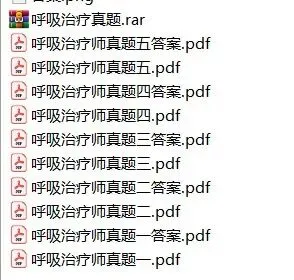 呼吸治疗师真题 第1张
