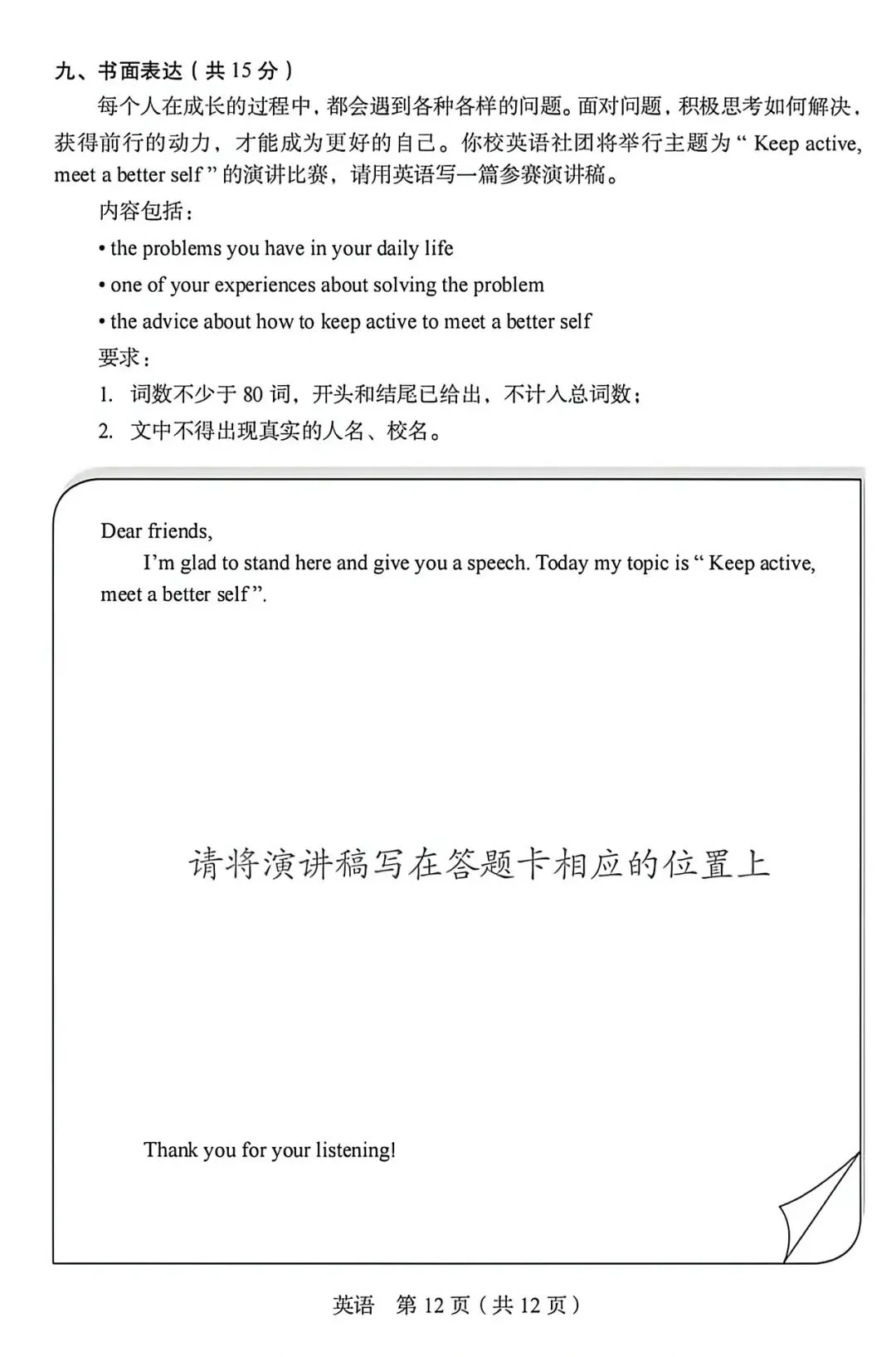 2026山西中考学情调研英语试卷+答案 第12张