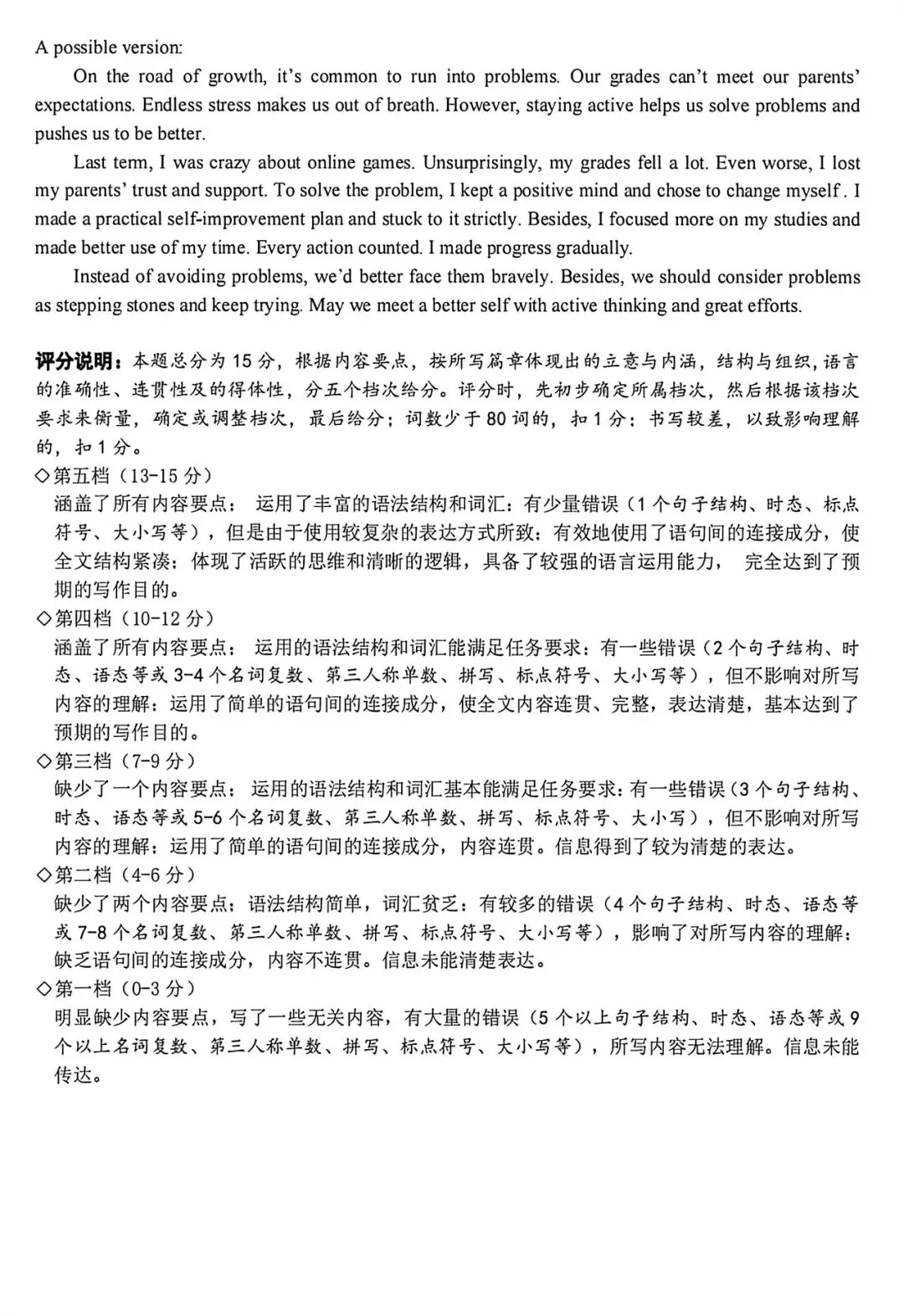 2026山西中考学情调研英语试卷+答案 第14张