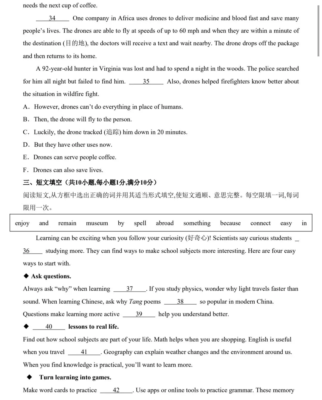 2026湖北第一次模拟考试 第6张