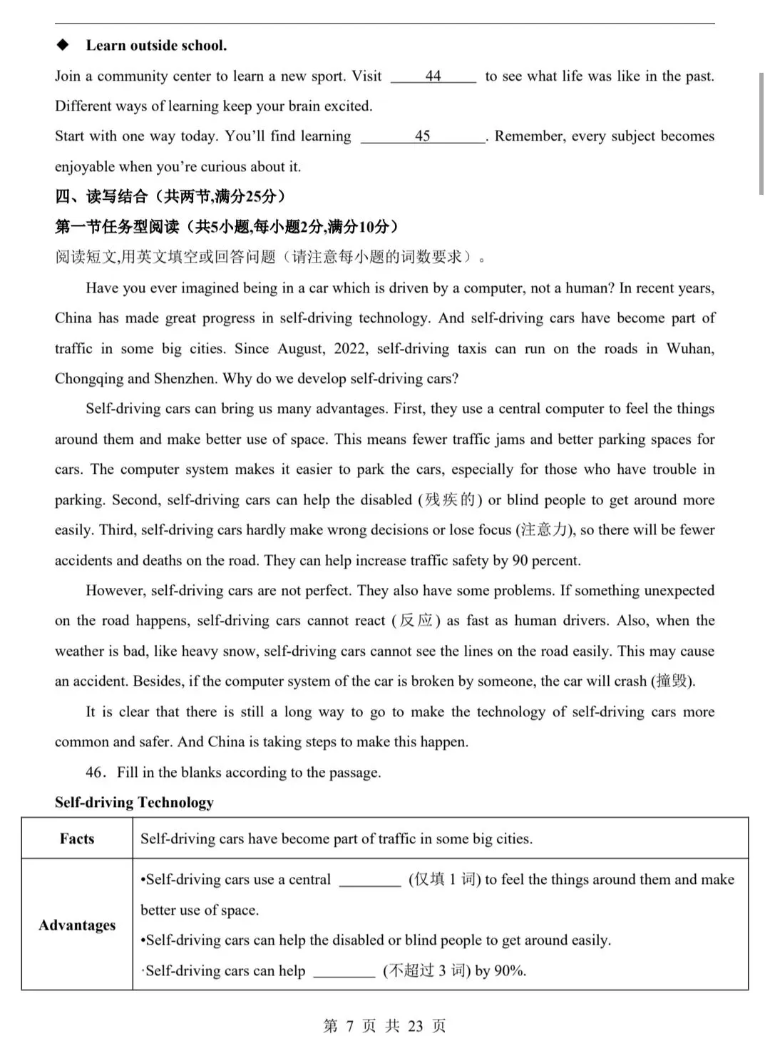 2026湖北第一次模拟考试 第7张