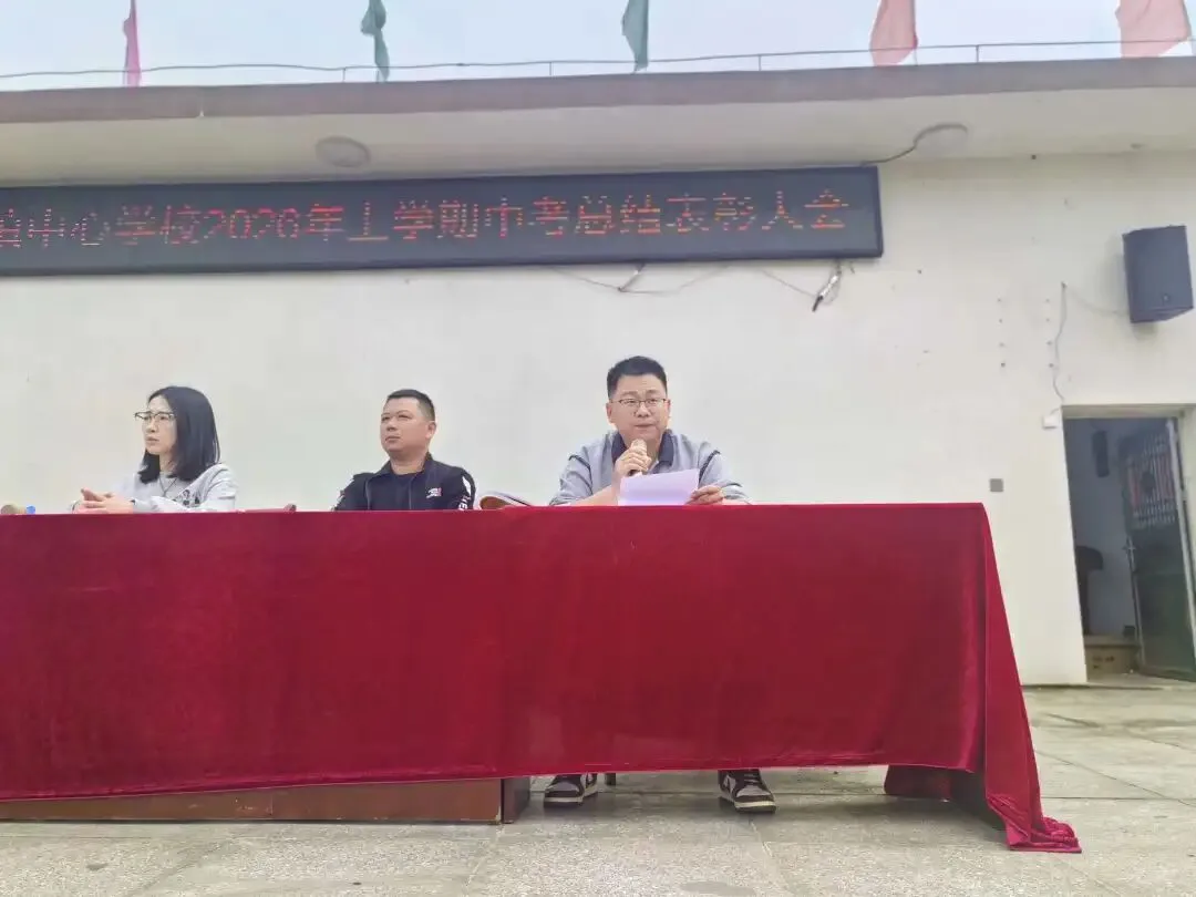 擂响战鼓向未来!我校中考总结表彰大会圆满落幕! 第23张