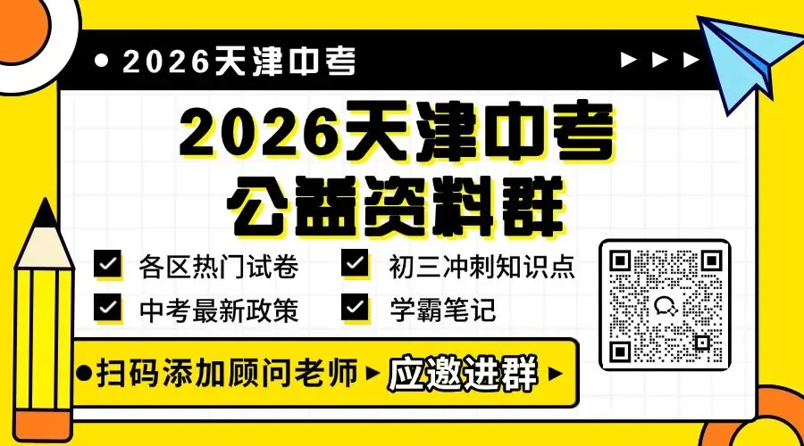 天津中考二模|四区数学横向对比:河西区跨题型! 第30张